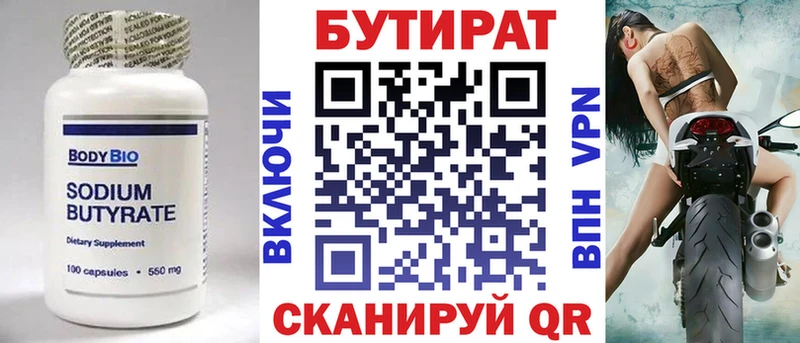 магазин продажи   Набережные Челны  Бутират бутандиол 