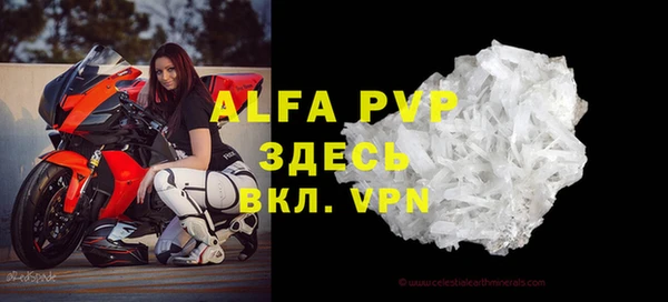 мяу мяу кристалл Арсеньев