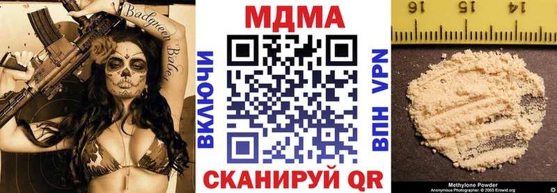 МДМА кристаллы  Набережные Челны 