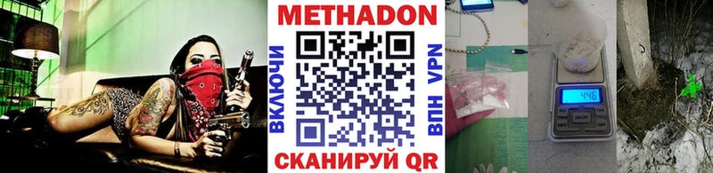 МЕТАДОН кристалл  Набережные Челны 