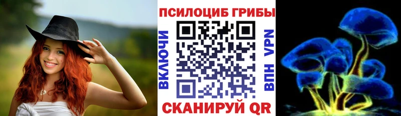 Галлюциногенные грибы Magic Shrooms Набережные Челны